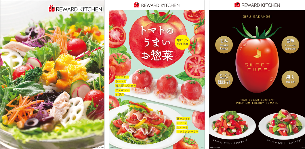 REWARD KITCHEN グラフィック